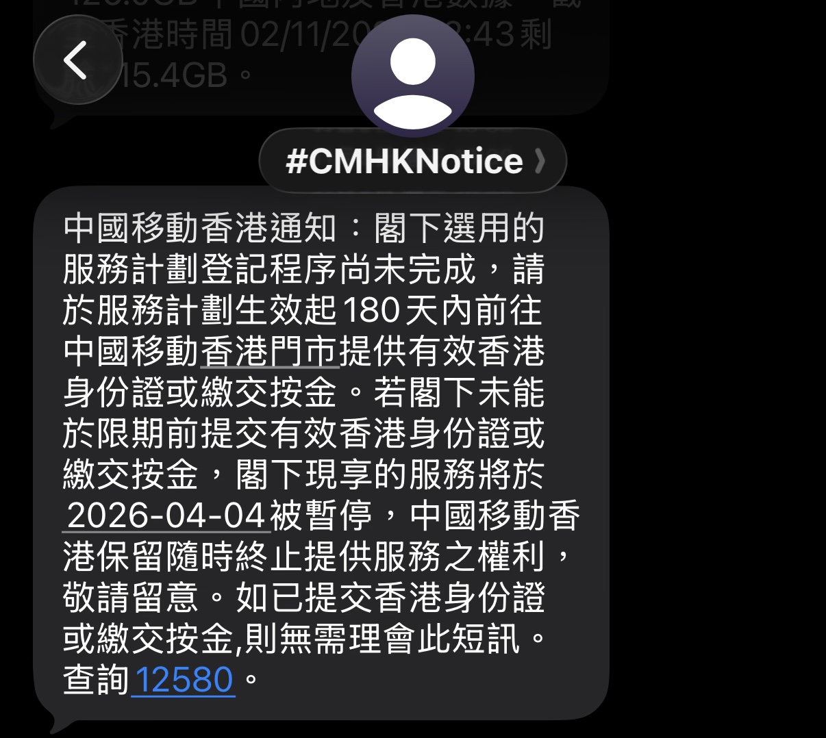 催缴按金提示